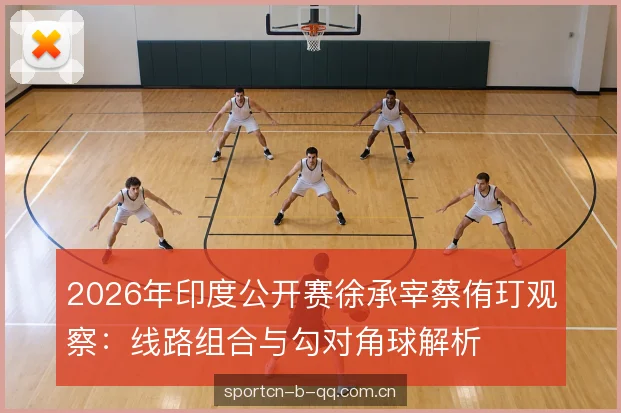 线路组合与落点次序 线路组合与落点次序