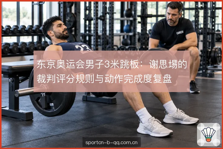 压水花与入水角度 压水花与入水角度
