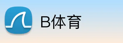 B体育 logo